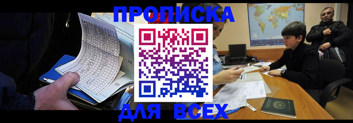 прописка в квартире в Кудрово