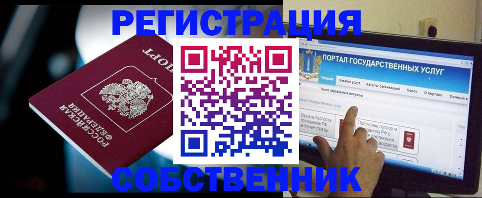 миграционный учет в Кудрово